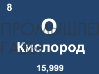 Кислород жидкий технический сорт первый ГОСТ 6331-78